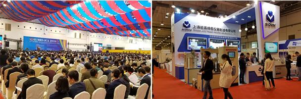 2017中國材料大會(huì)暨展覽會(huì)-1