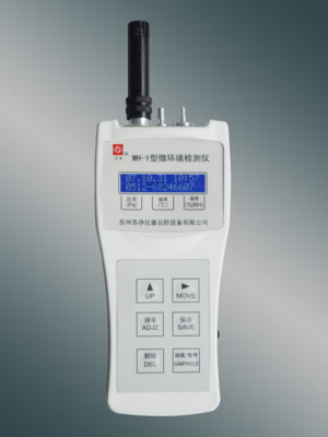 環(huán)境監(jiān)測儀