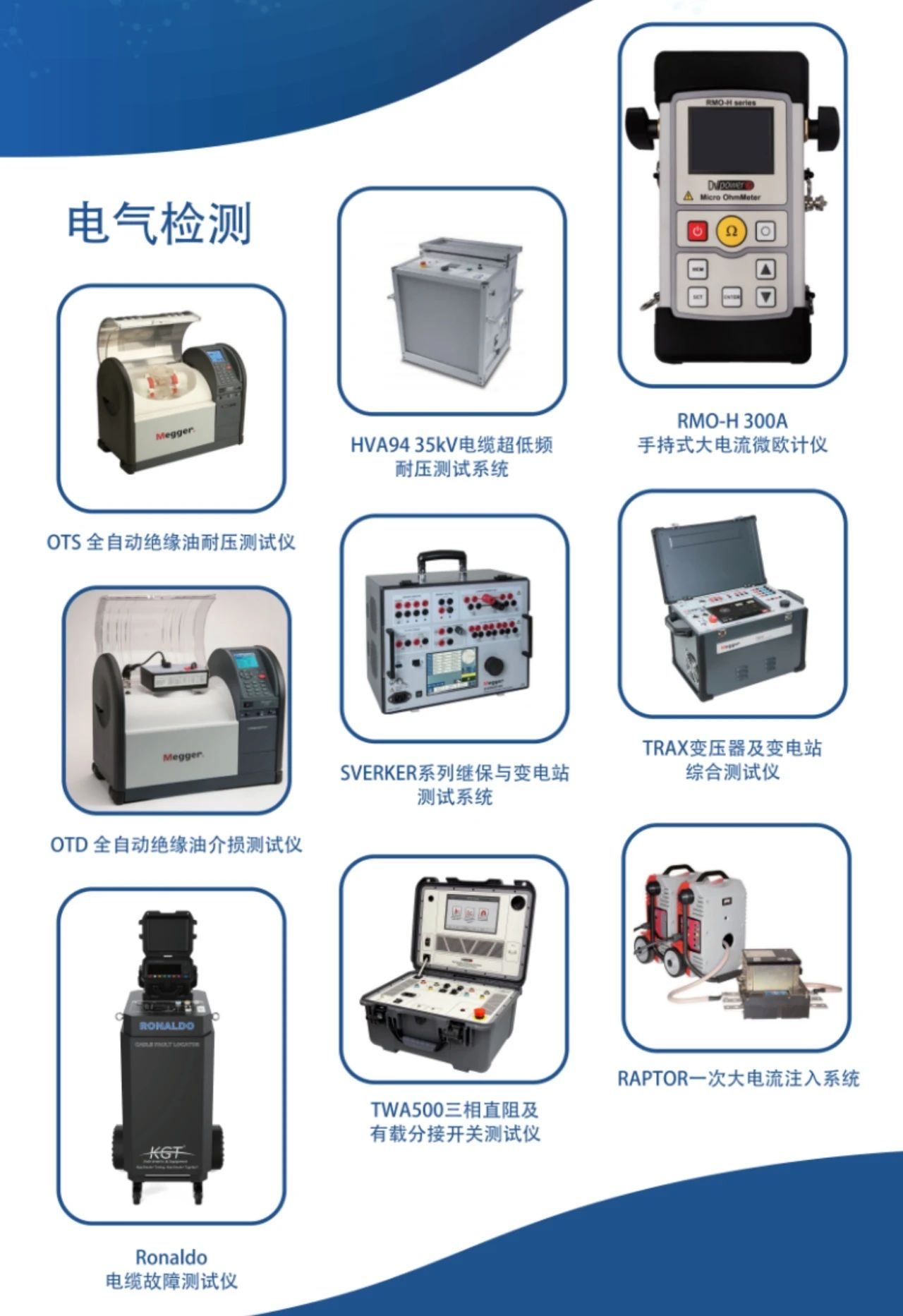 康高特核輻射檢測(cè)儀器