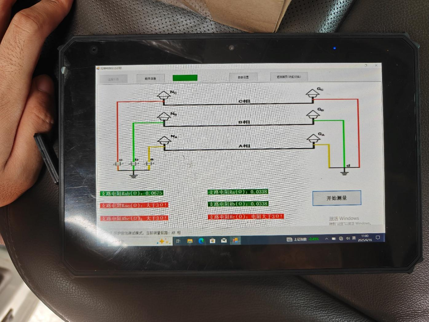接地回路電阻測試儀