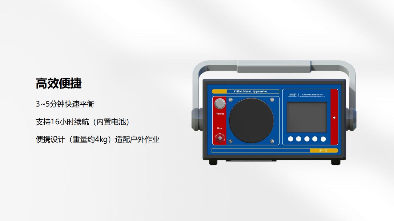 朝露精密智能露點儀