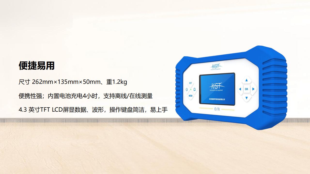 白駒手持式大電流微歐計