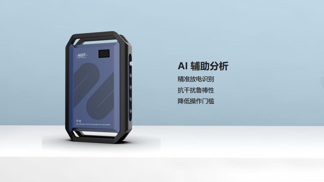 子龍高頻局放測(cè)試儀