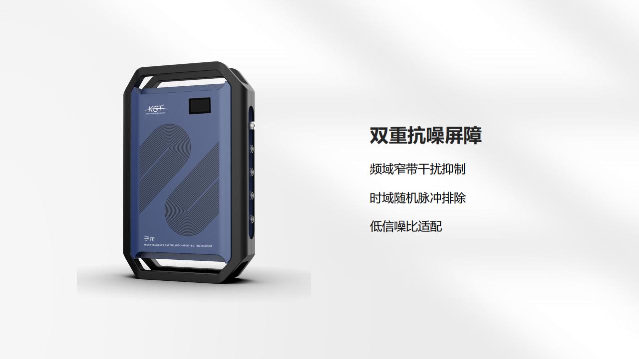 子龍高頻局放測(cè)試儀