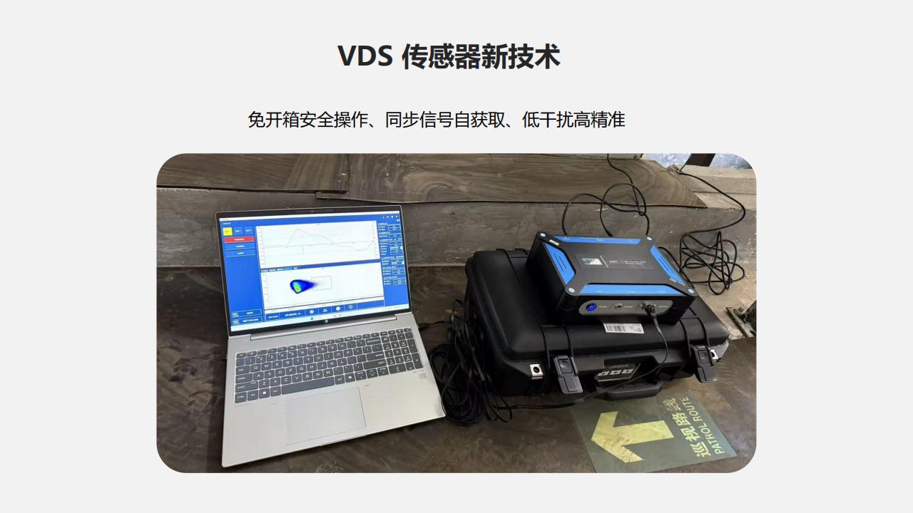 子龍高頻局放測(cè)試儀